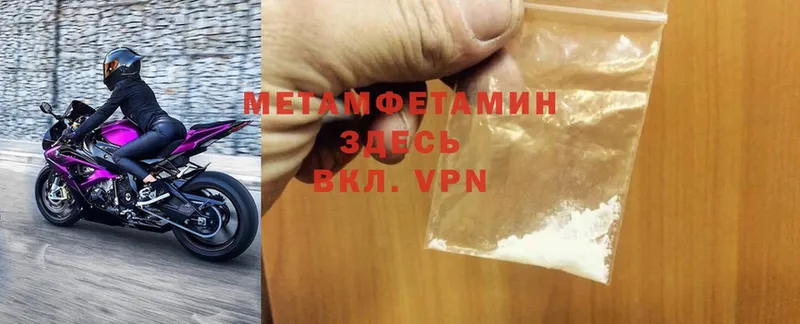 МЕТАМФЕТАМИН Methamphetamine  Череповец 